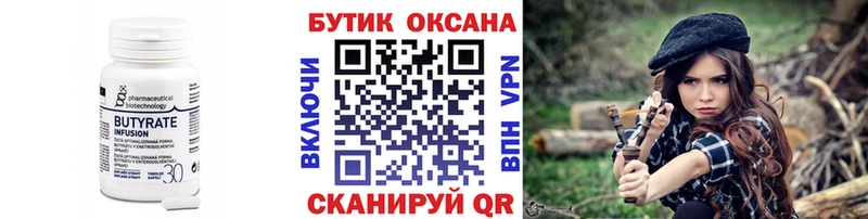 БУТИРАТ буратино  Оленегорск 