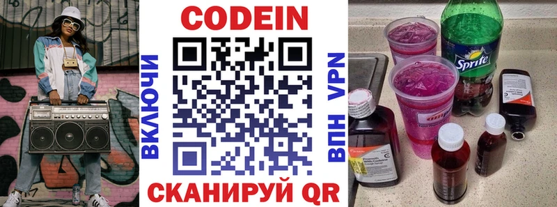 Кодеин Purple Drank ссылка на мегу ТОР Оленегорск